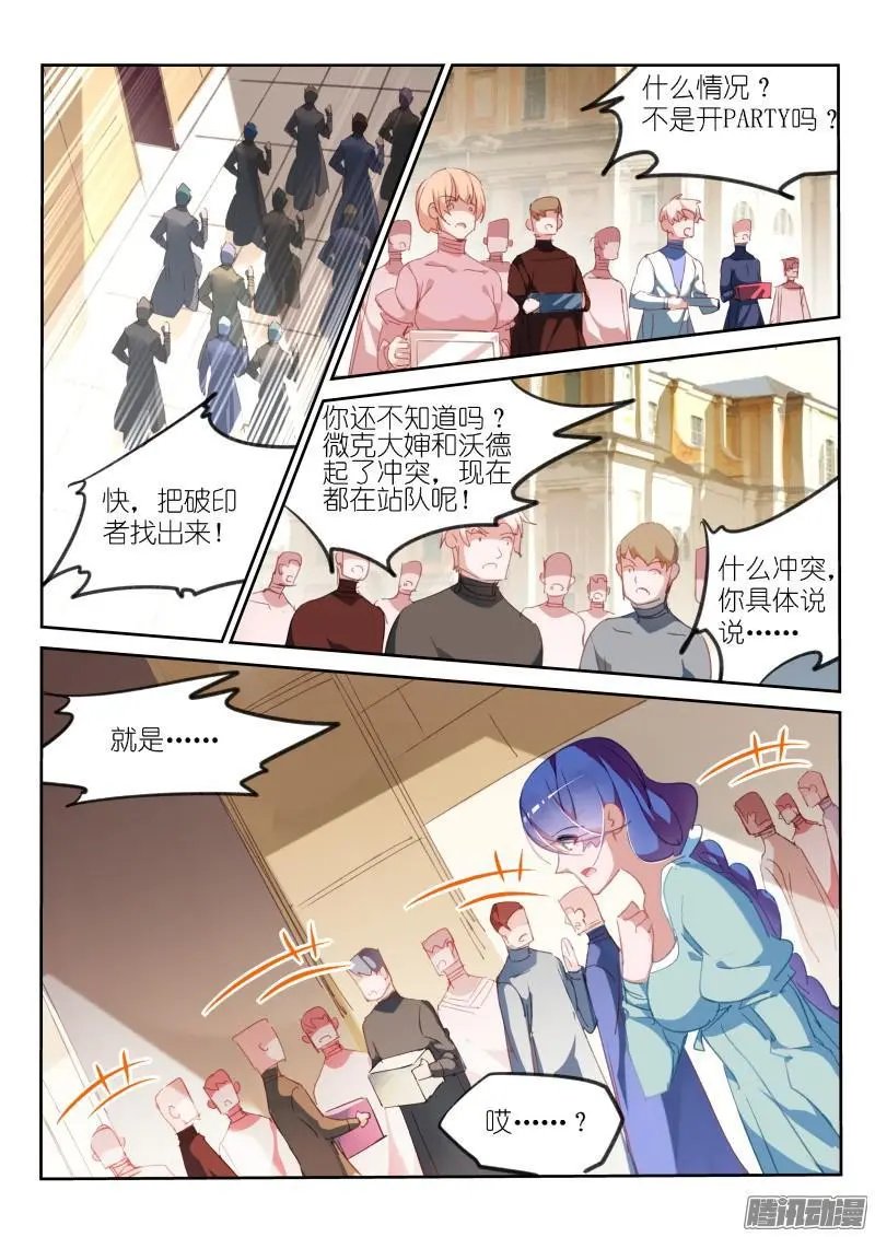 293-尾行吧少年！