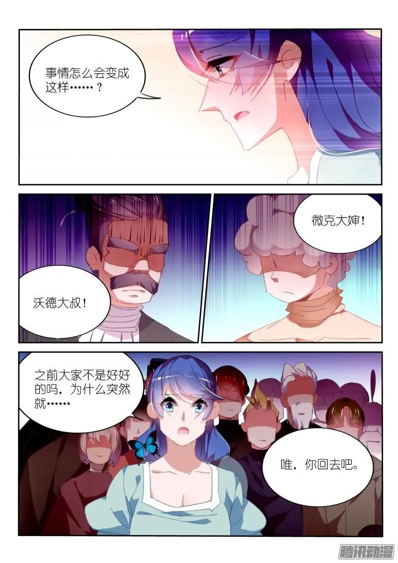 293-尾行吧少年！