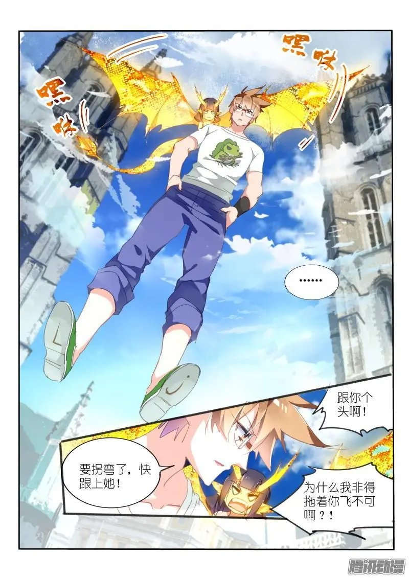 293-尾行吧少年！