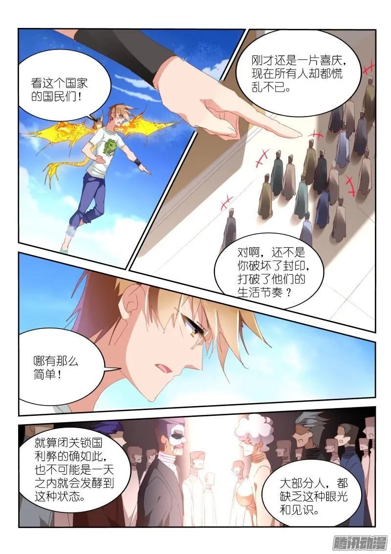 293-尾行吧少年！