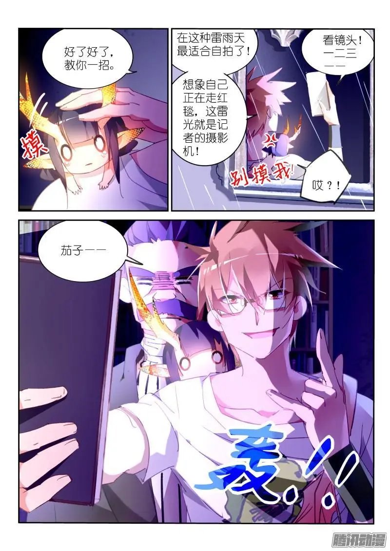 296-自拍时间到！