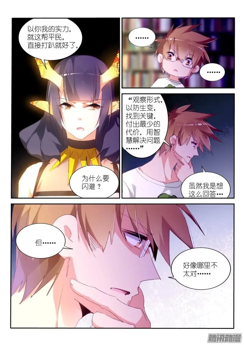 297-没事装个逼