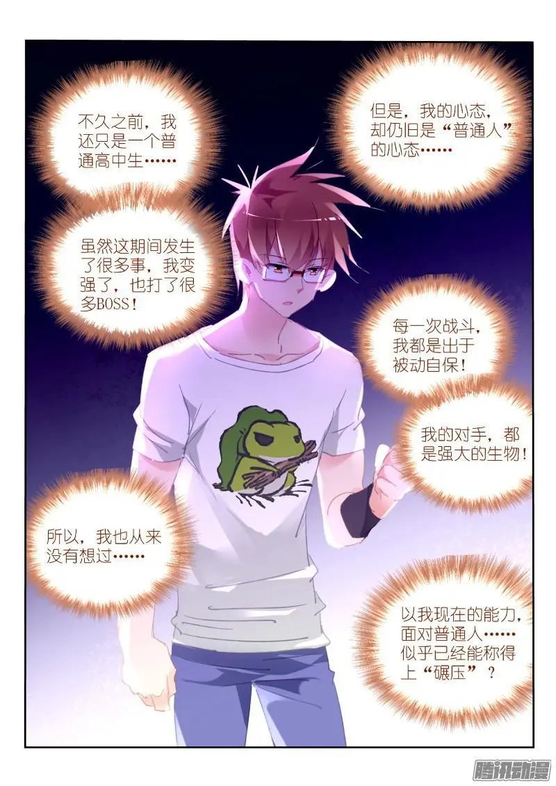 297-没事装个逼