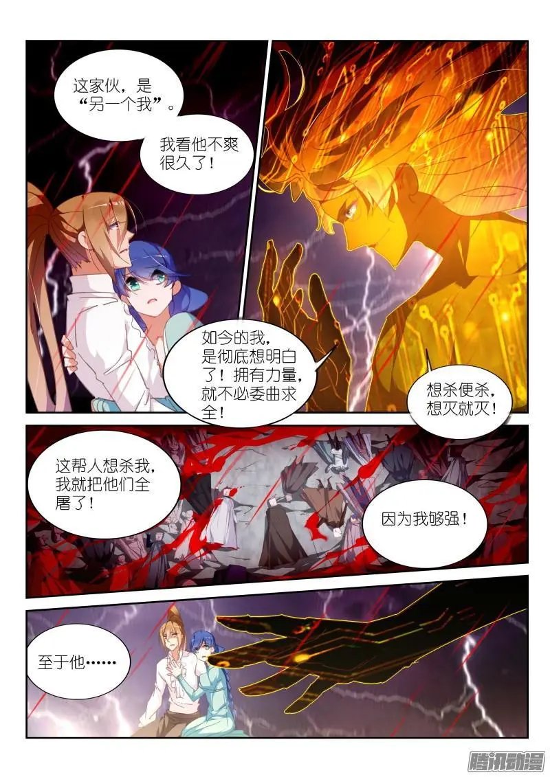 298-男主越来越变态了呢