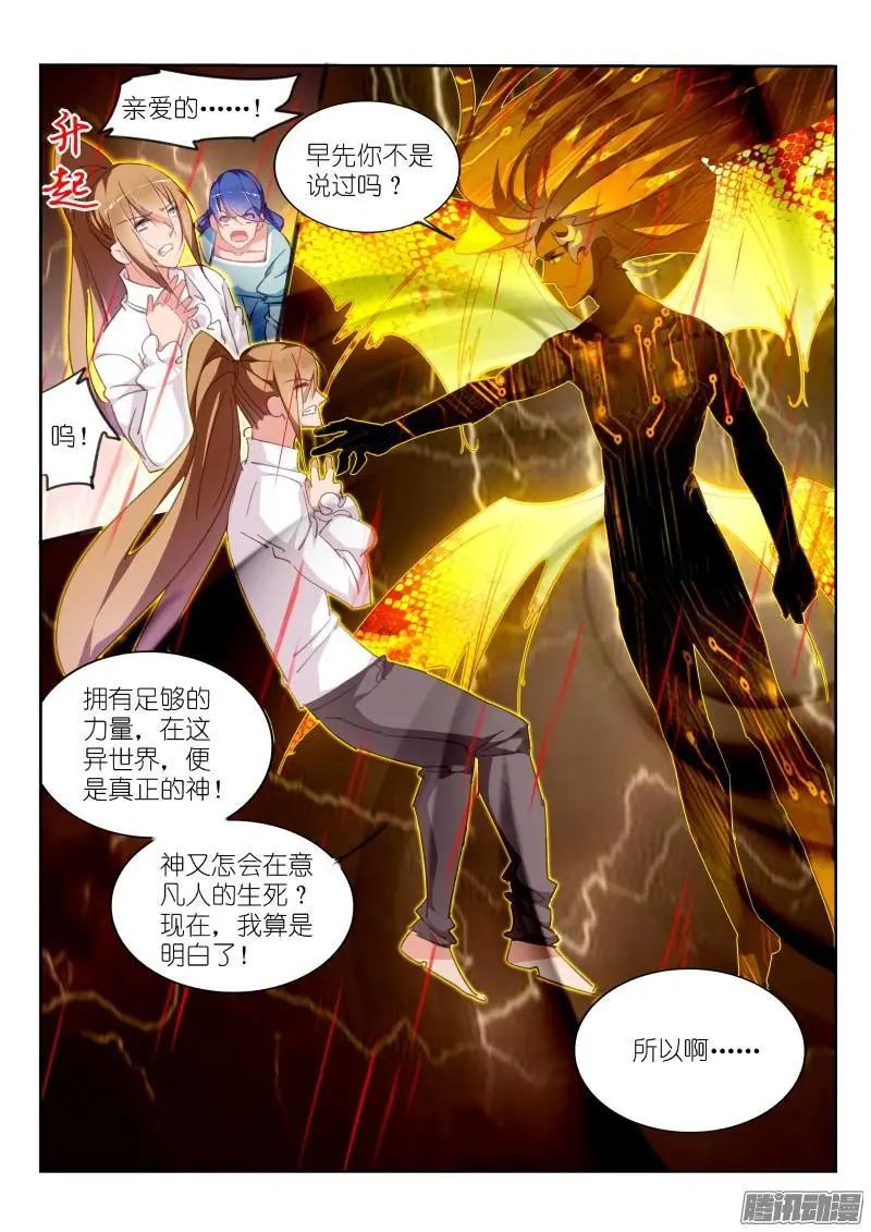 298-男主越来越变态了呢