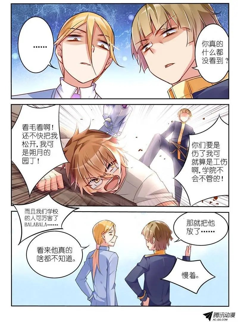 03-弱者无人权