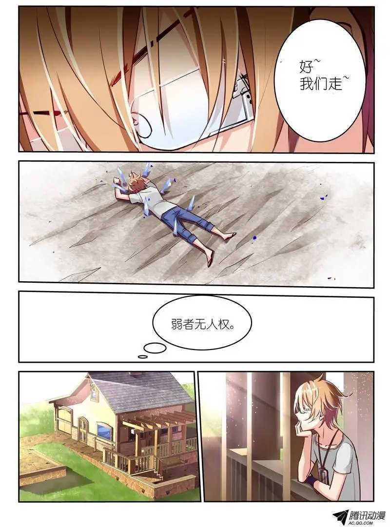 03-弱者无人权