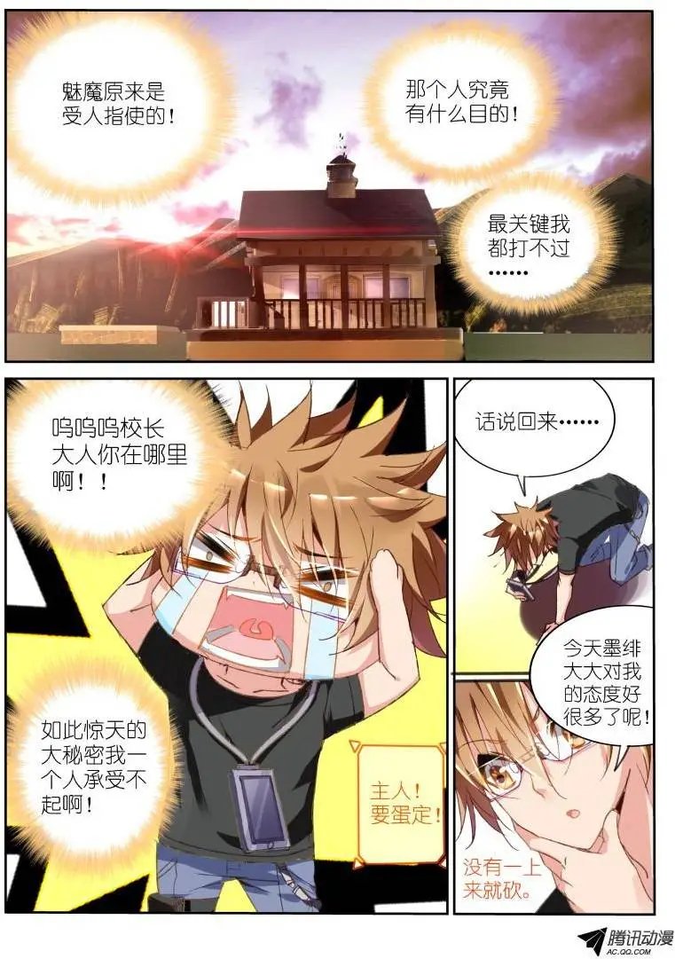 30-怕女人有什么不对么