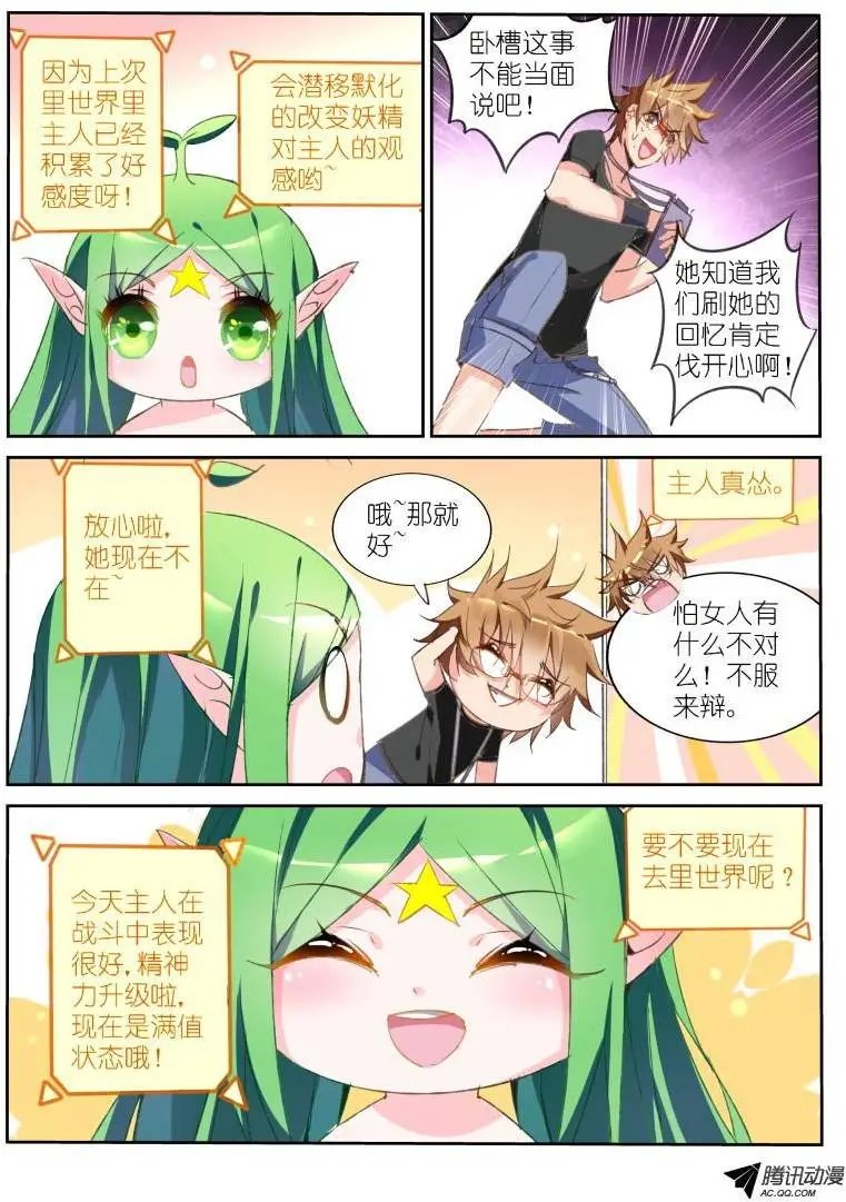 30-怕女人有什么不对么