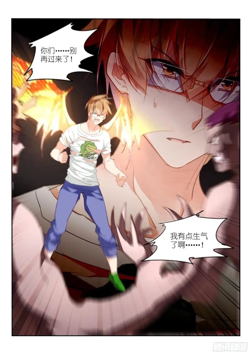 300-真的生气啦！
