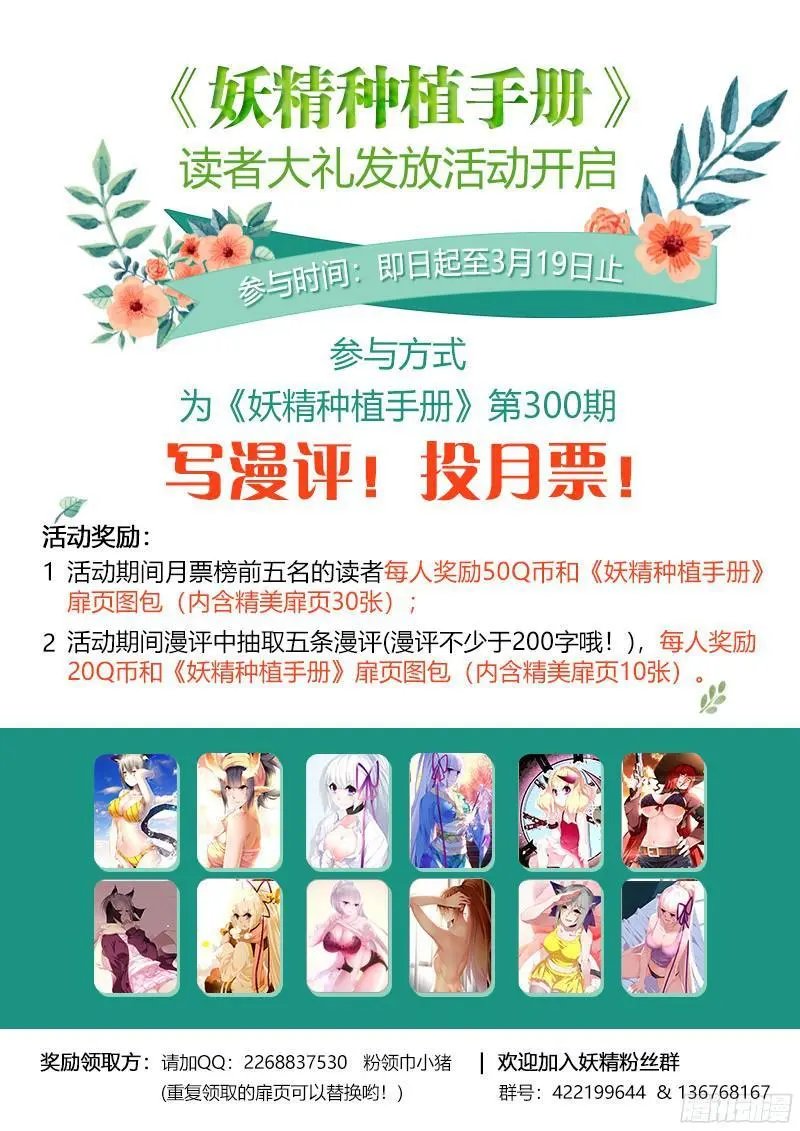300-真的生气啦！