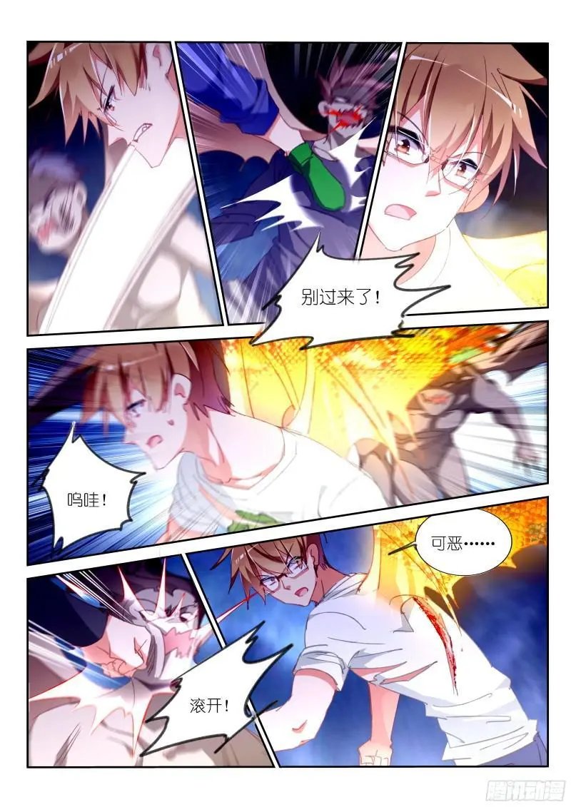 301-轮到老娘大开杀戒了！