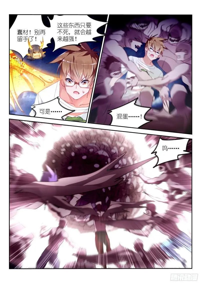 301-轮到老娘大开杀戒了！