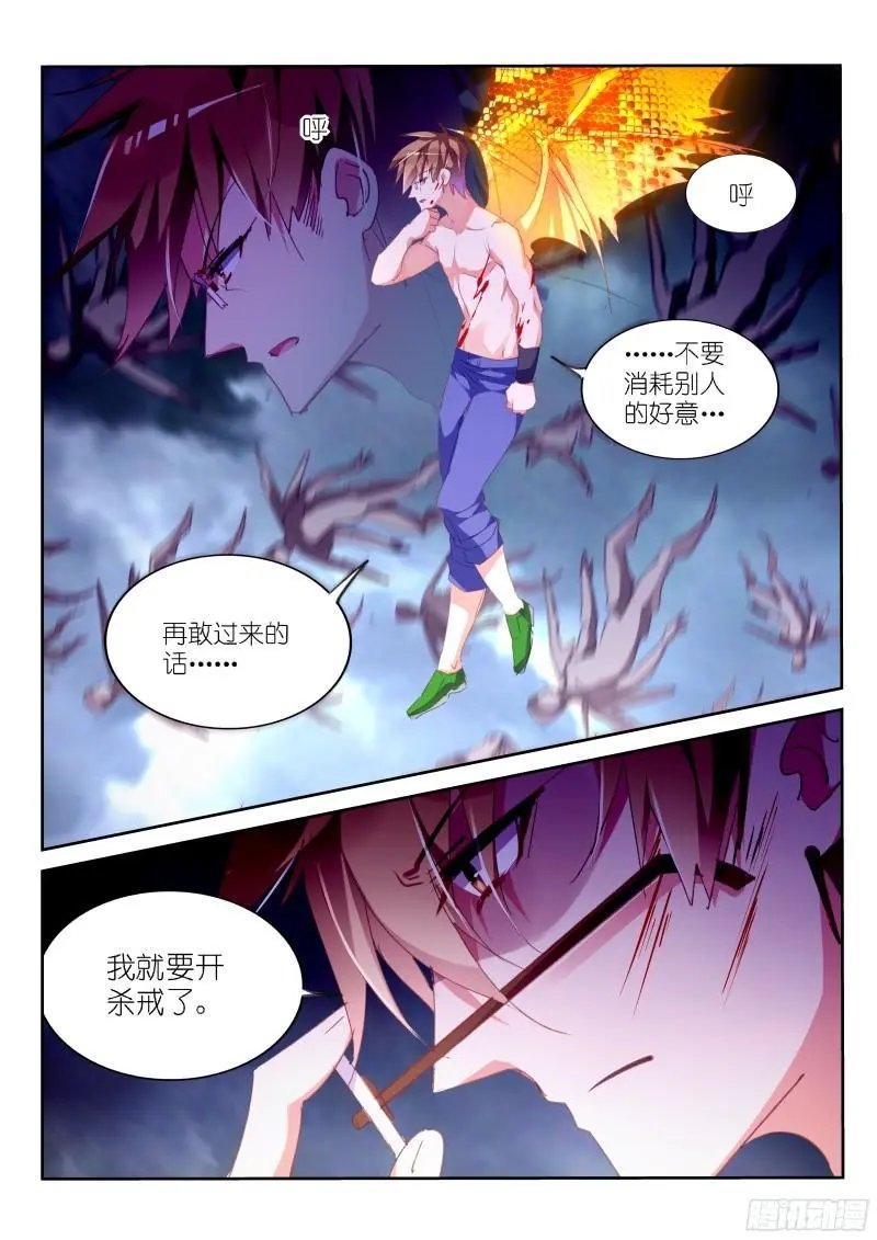 301-轮到老娘大开杀戒了！
