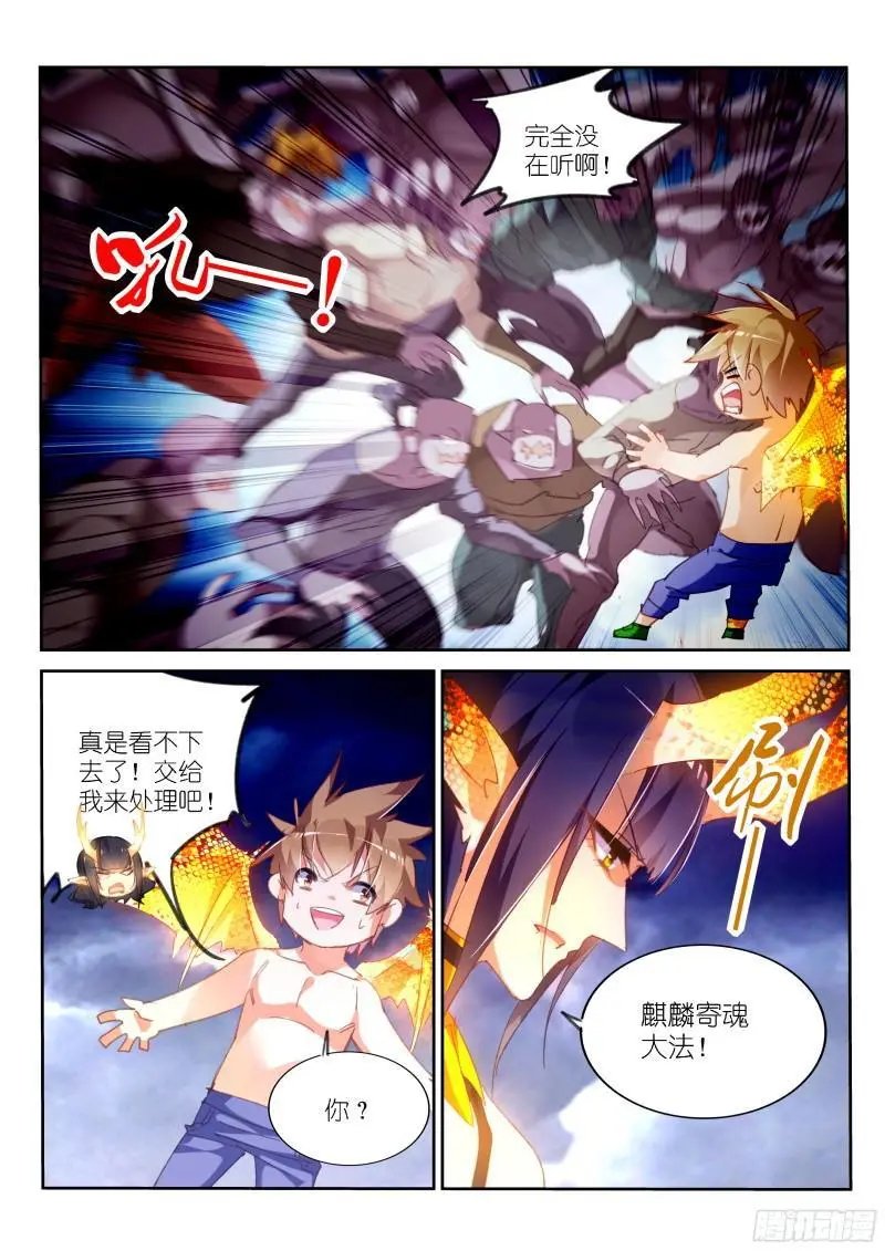 301-轮到老娘大开杀戒了！