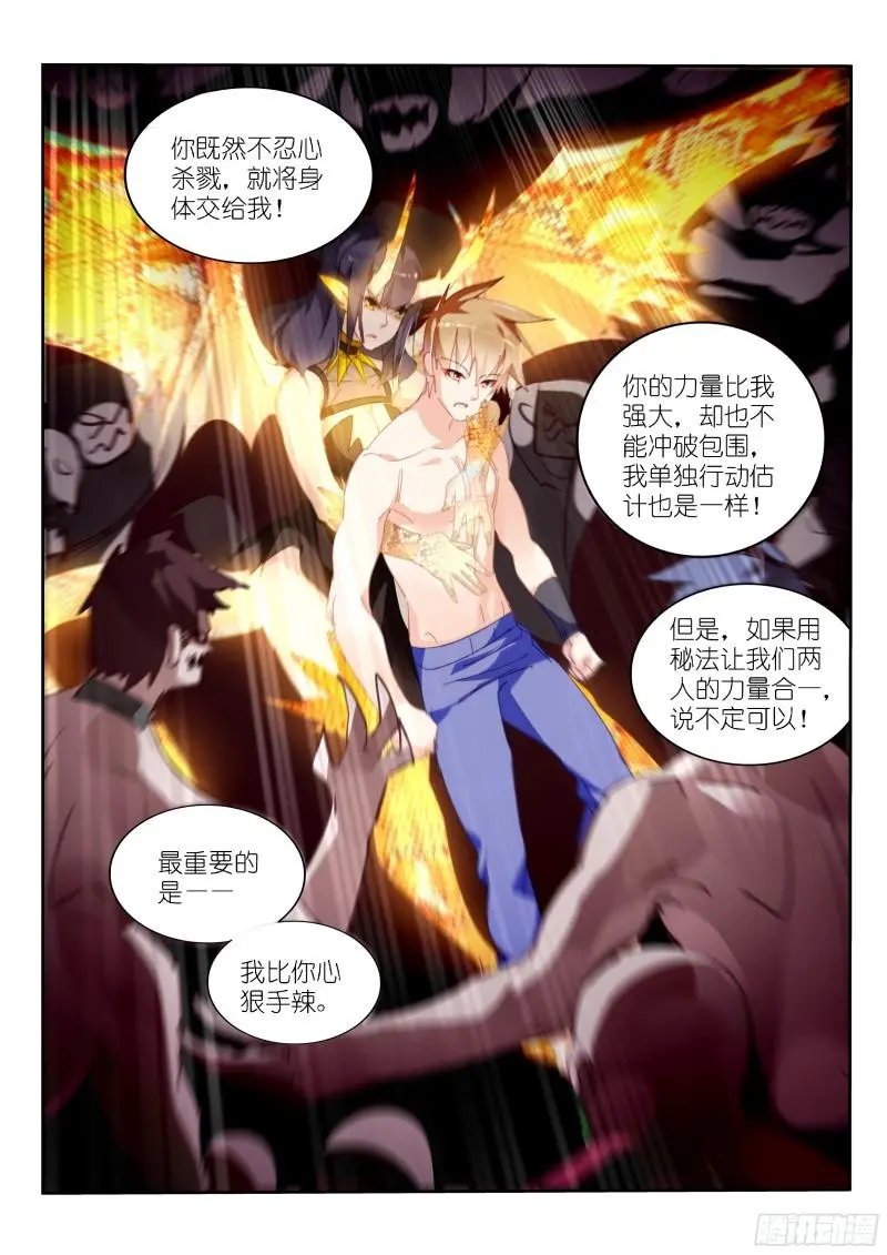 301-轮到老娘大开杀戒了！