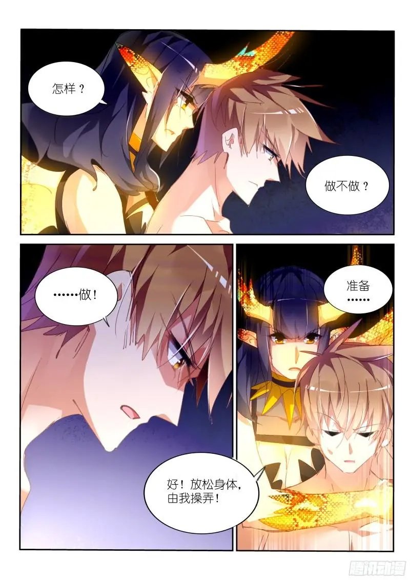 301-轮到老娘大开杀戒了！