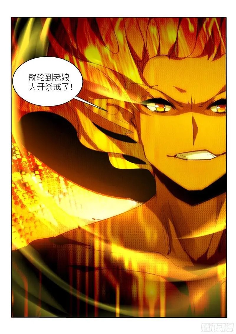 301-轮到老娘大开杀戒了！