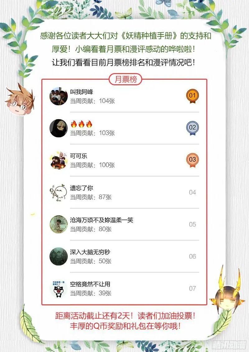 301-轮到老娘大开杀戒了！