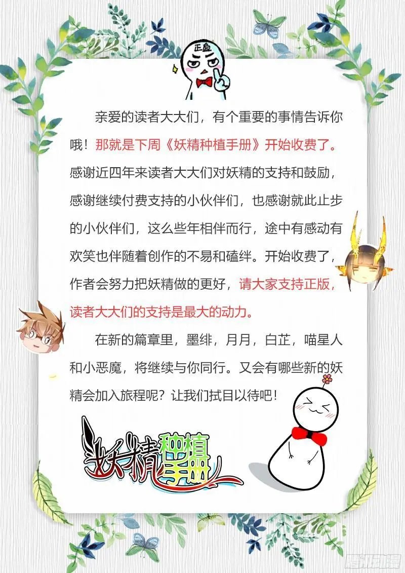 301-轮到老娘大开杀戒了！