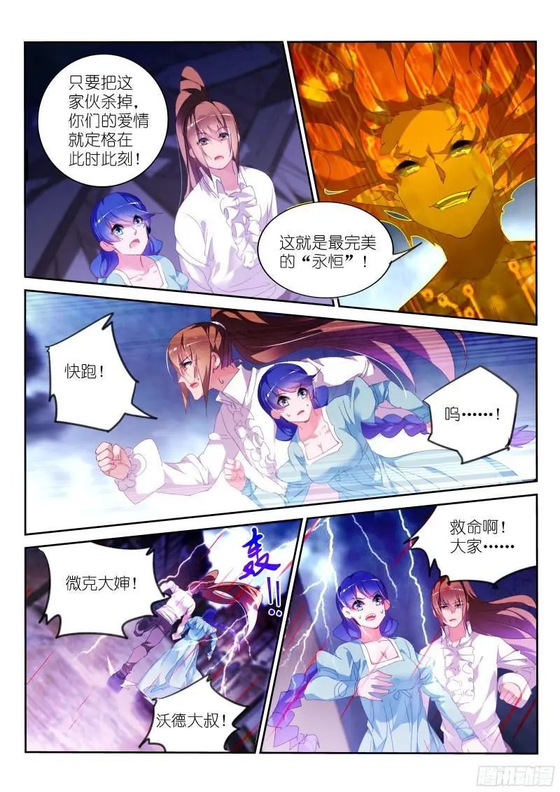 305-永恒的梦境