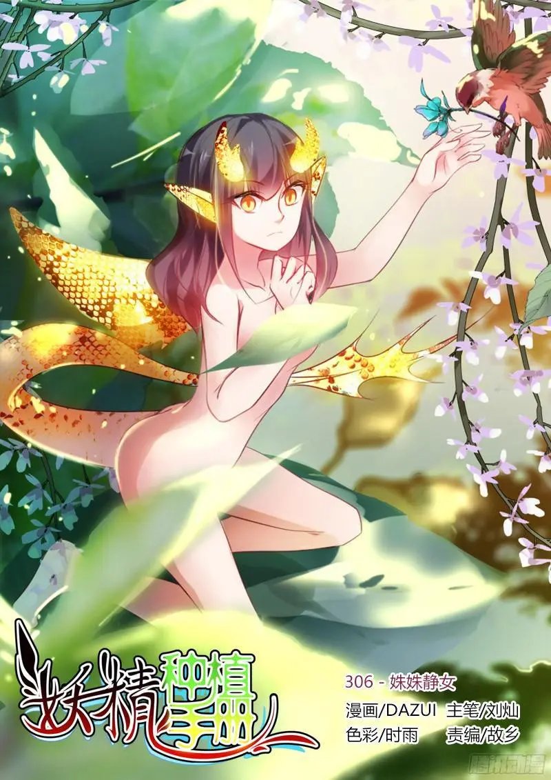 306-姝姝静女