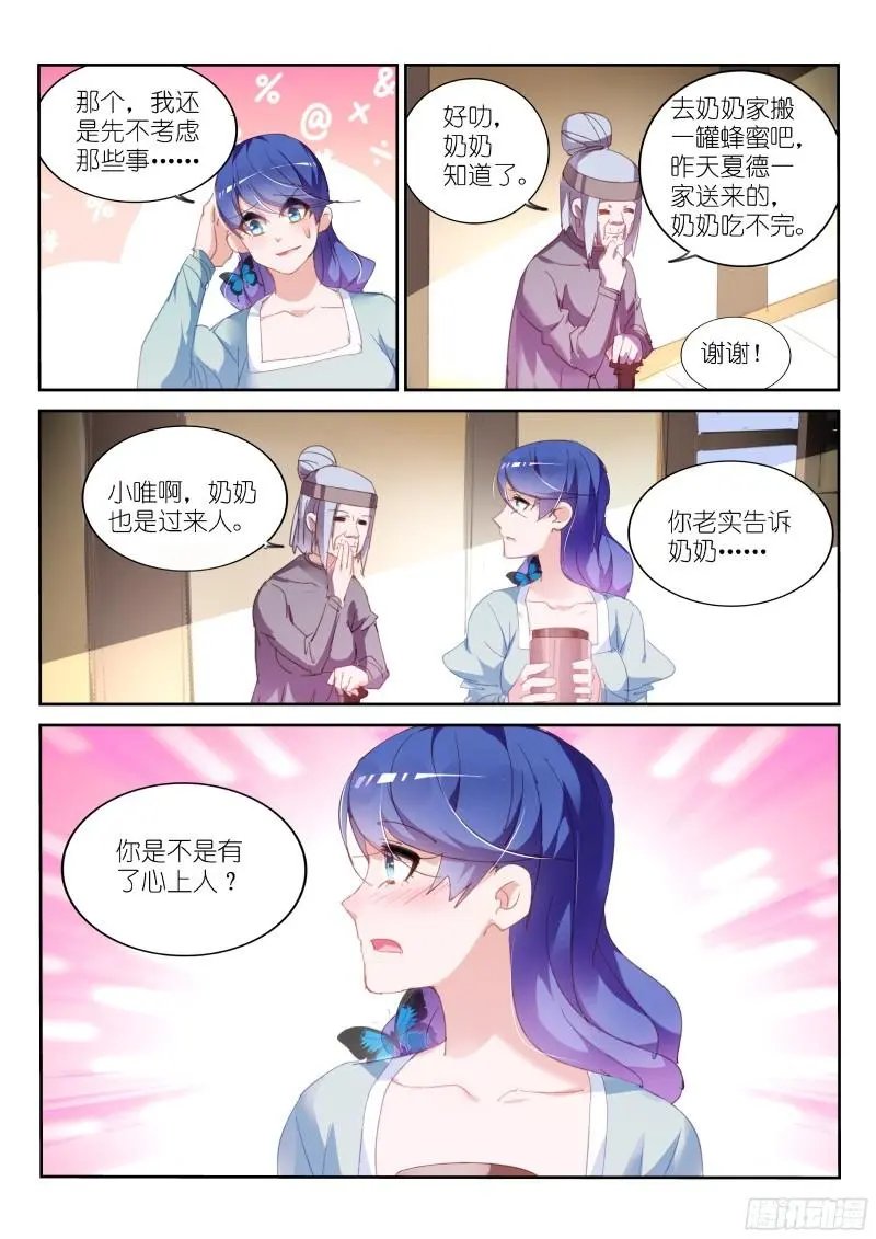 307-最后的花
