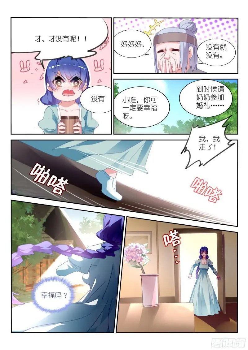 307-最后的花
