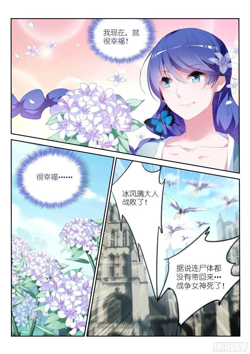 307-最后的花