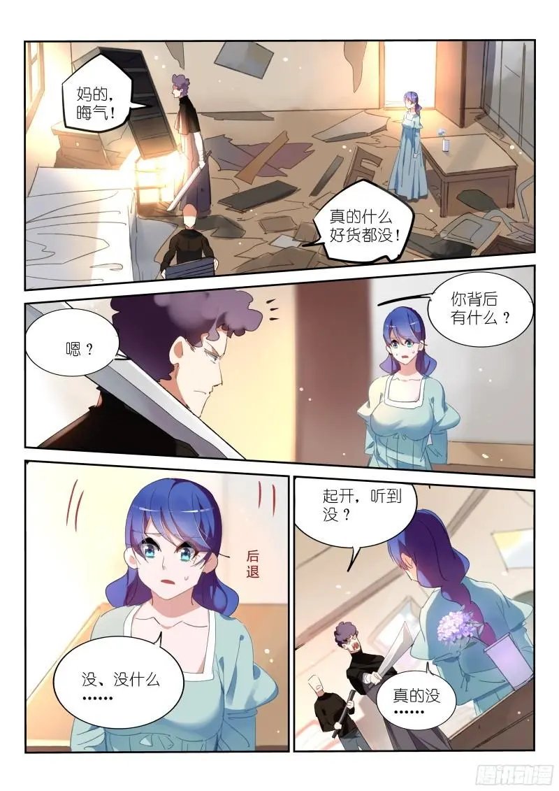 307-最后的花