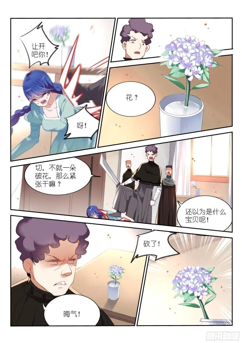 307-最后的花