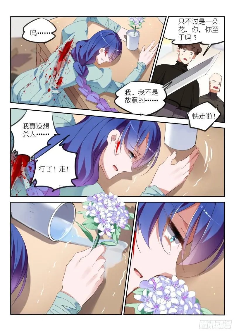 307-最后的花