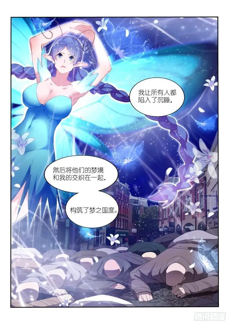 308-梦，该醒了