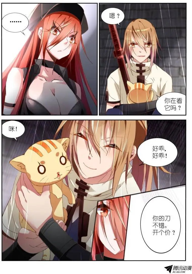 32-杀手墨绯与带刀男子