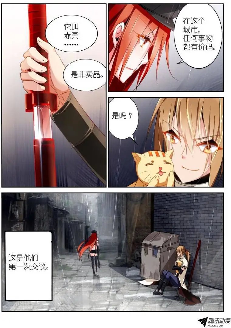 32-杀手墨绯与带刀男子