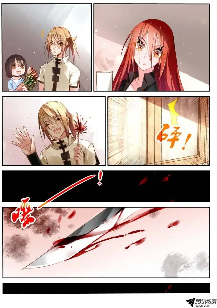 32-杀手墨绯与带刀男子