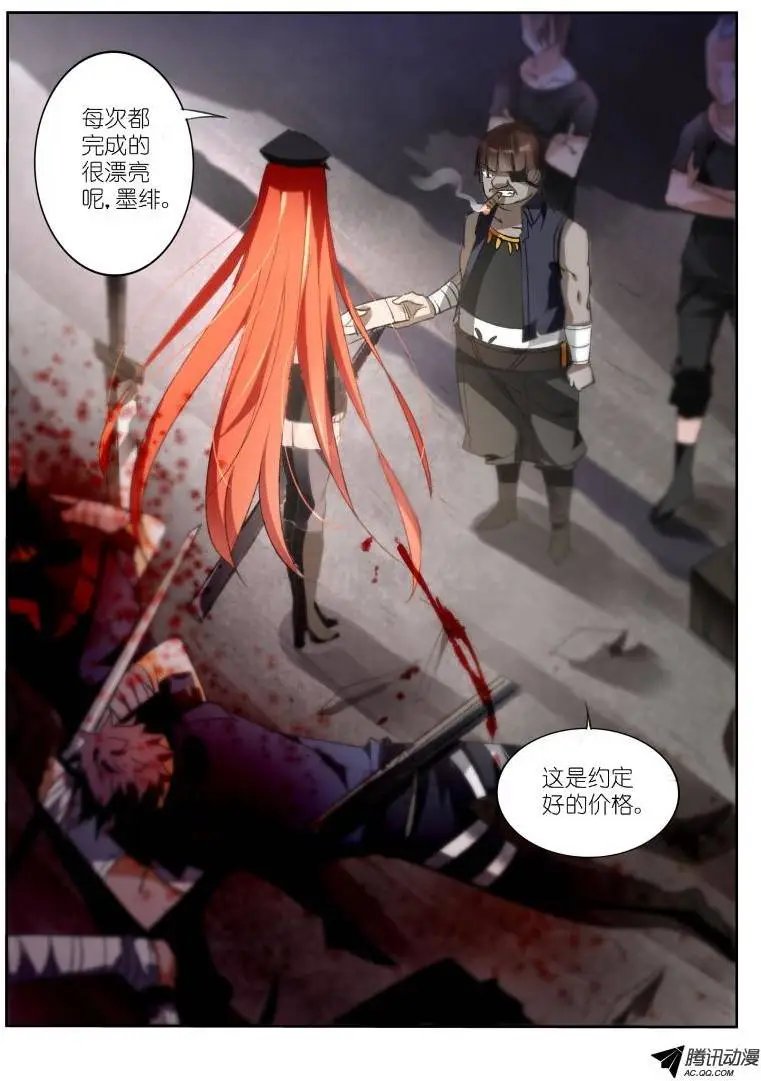 32-杀手墨绯与带刀男子