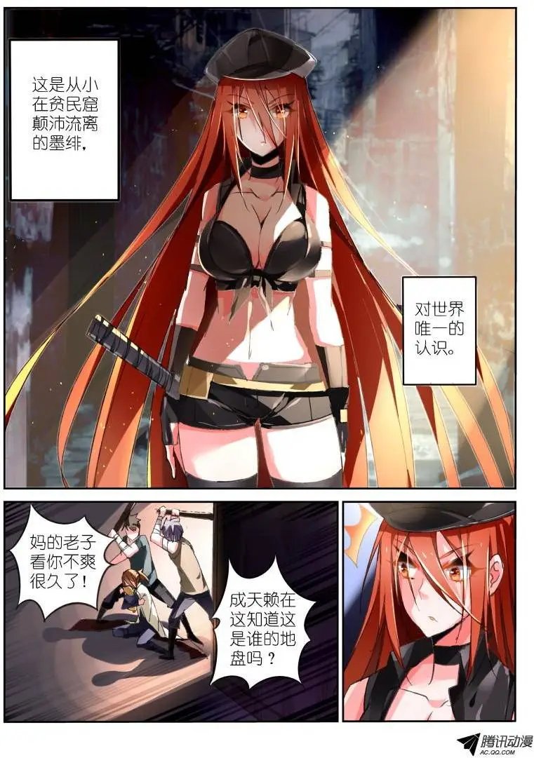 32-杀手墨绯与带刀男子