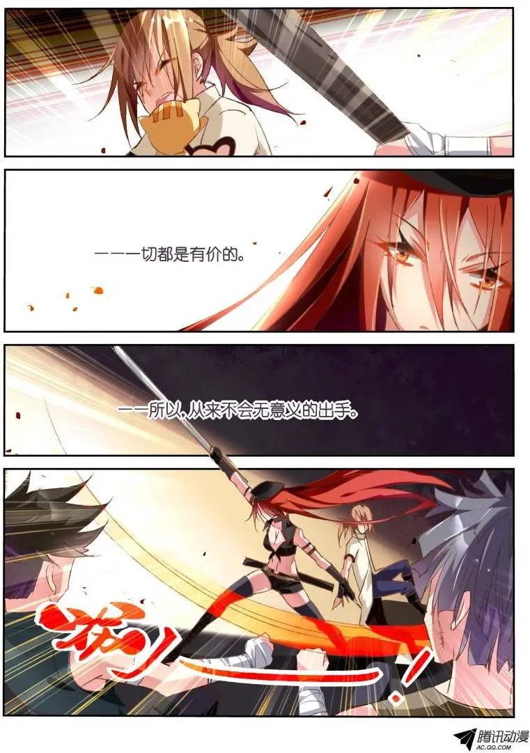 32-杀手墨绯与带刀男子