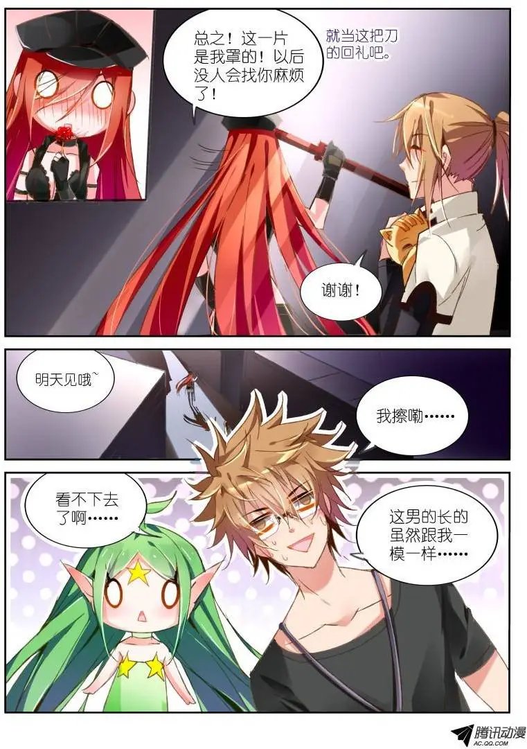 33-少女的真心