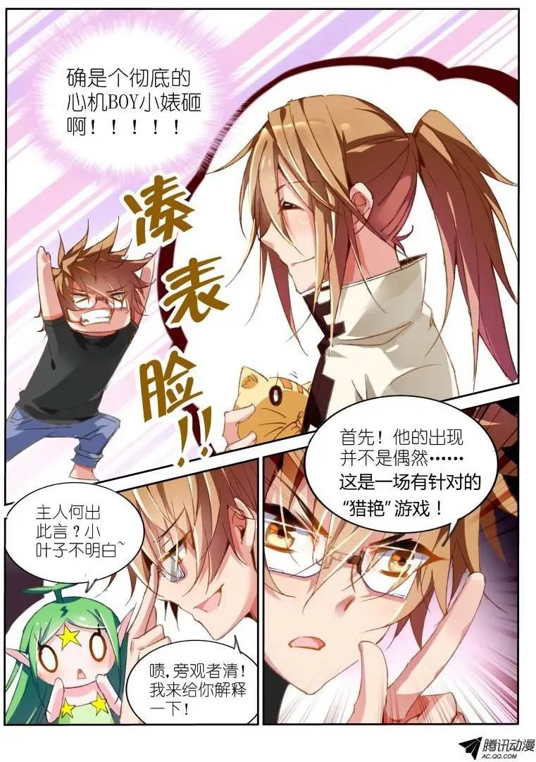 33-少女的真心