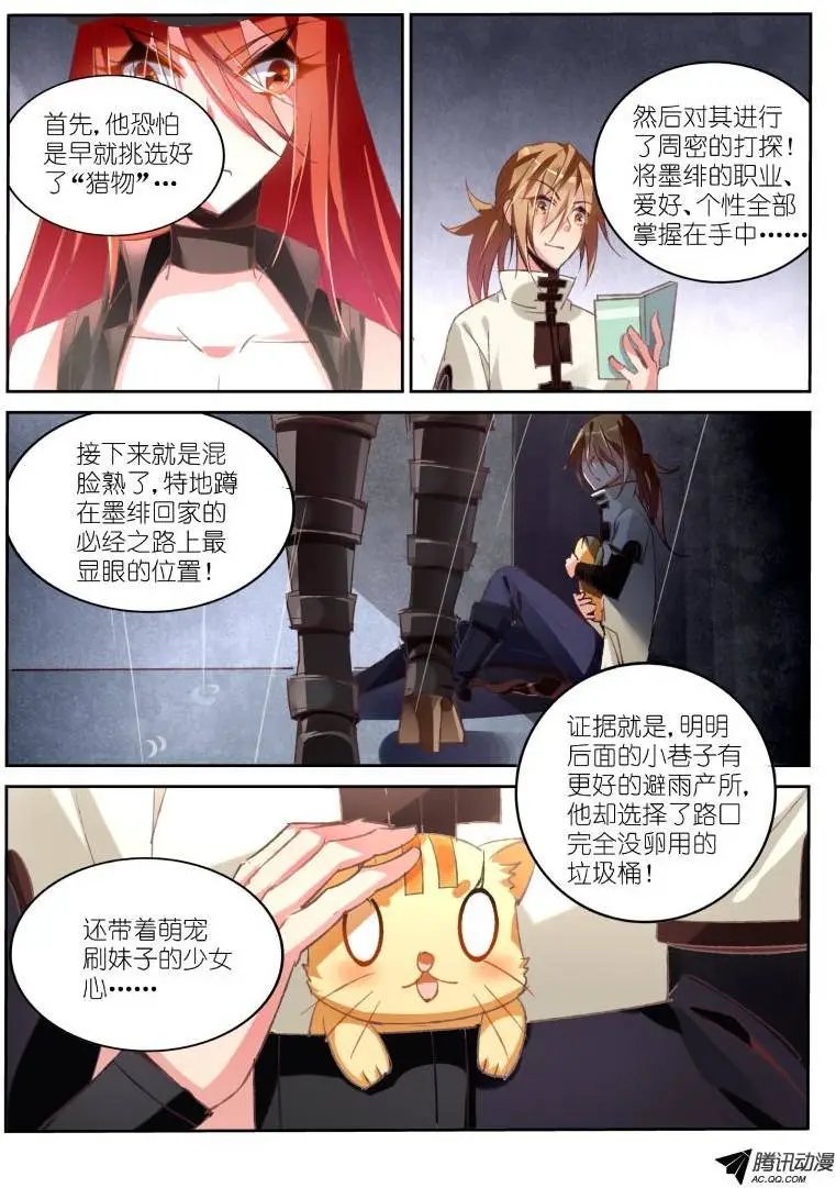 33-少女的真心
