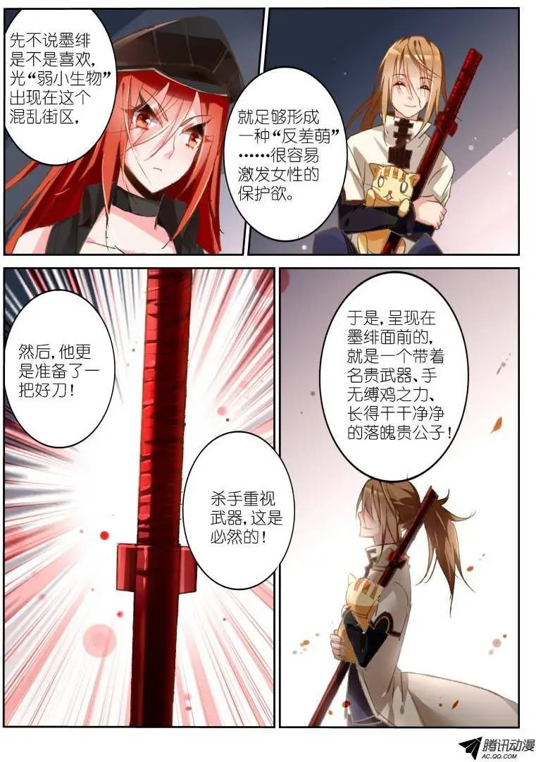 33-少女的真心