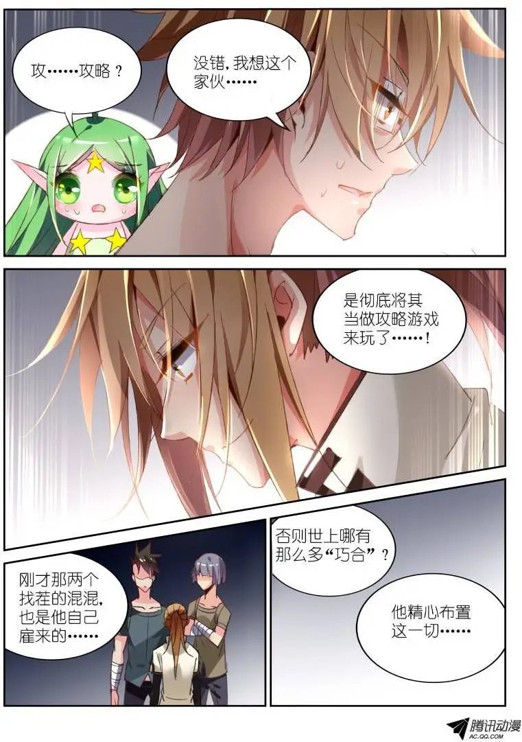 33-少女的真心