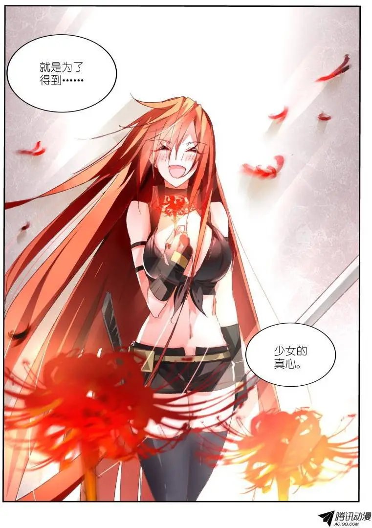33-少女的真心