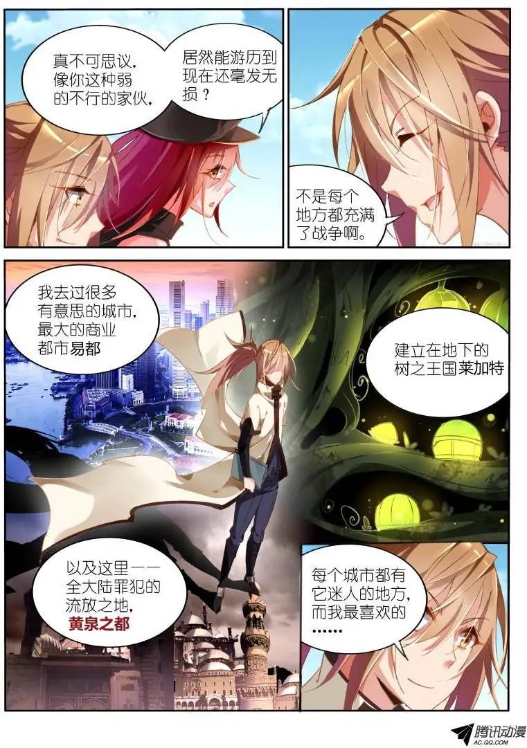 34-梦中的家园