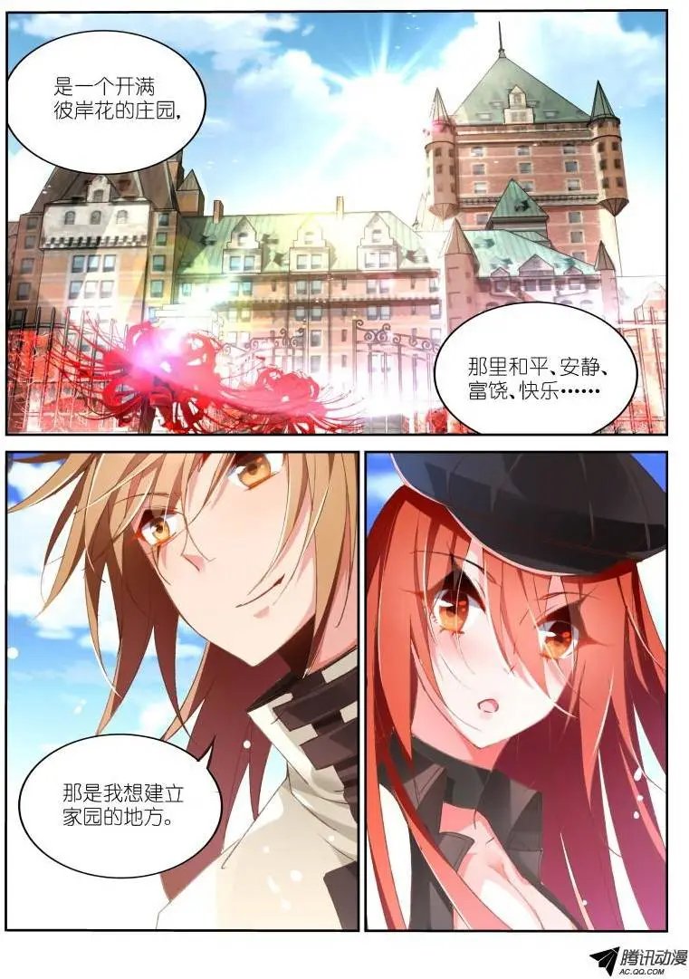 34-梦中的家园