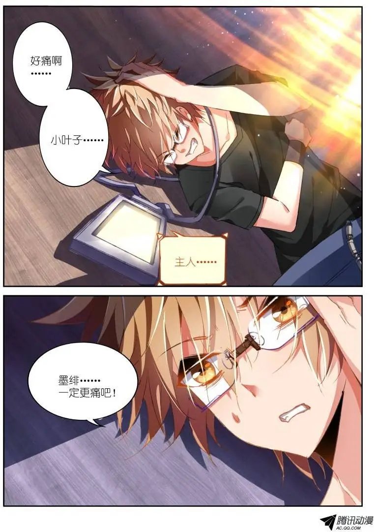 36-幻听？