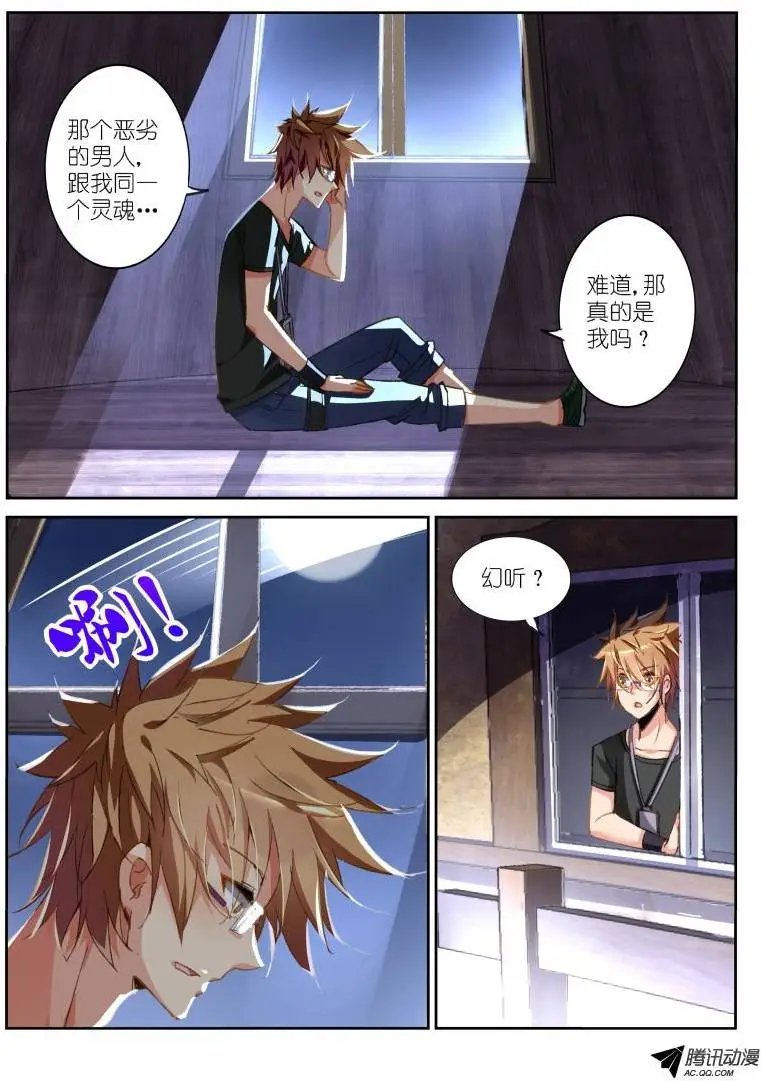36-幻听？