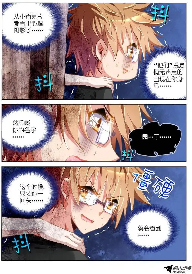 37-我就蹭个边边